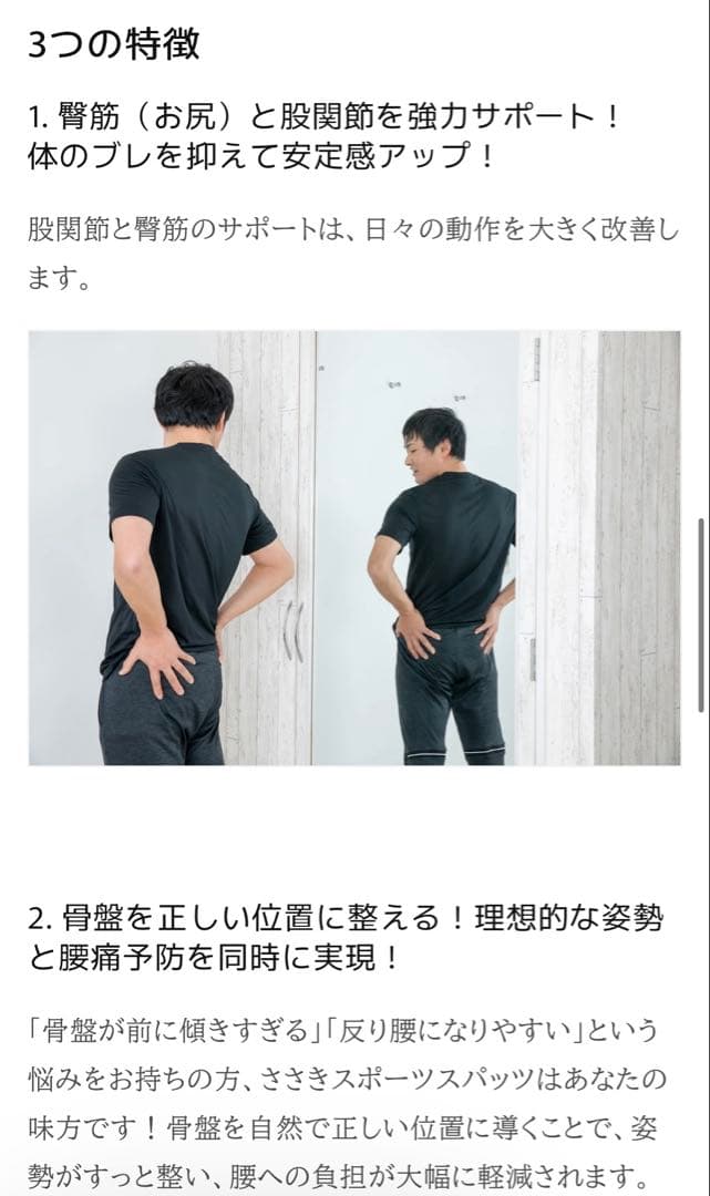 通販の虎　大人気　ささきスポーツ　スパッツ　Mサイズ 男女兼用　数回使用