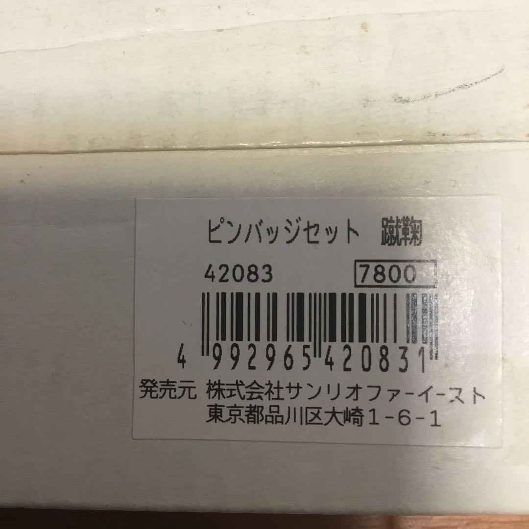 新品　 2002 FIFA WORLD CUP シリアルナンバー入　ピンバッチ