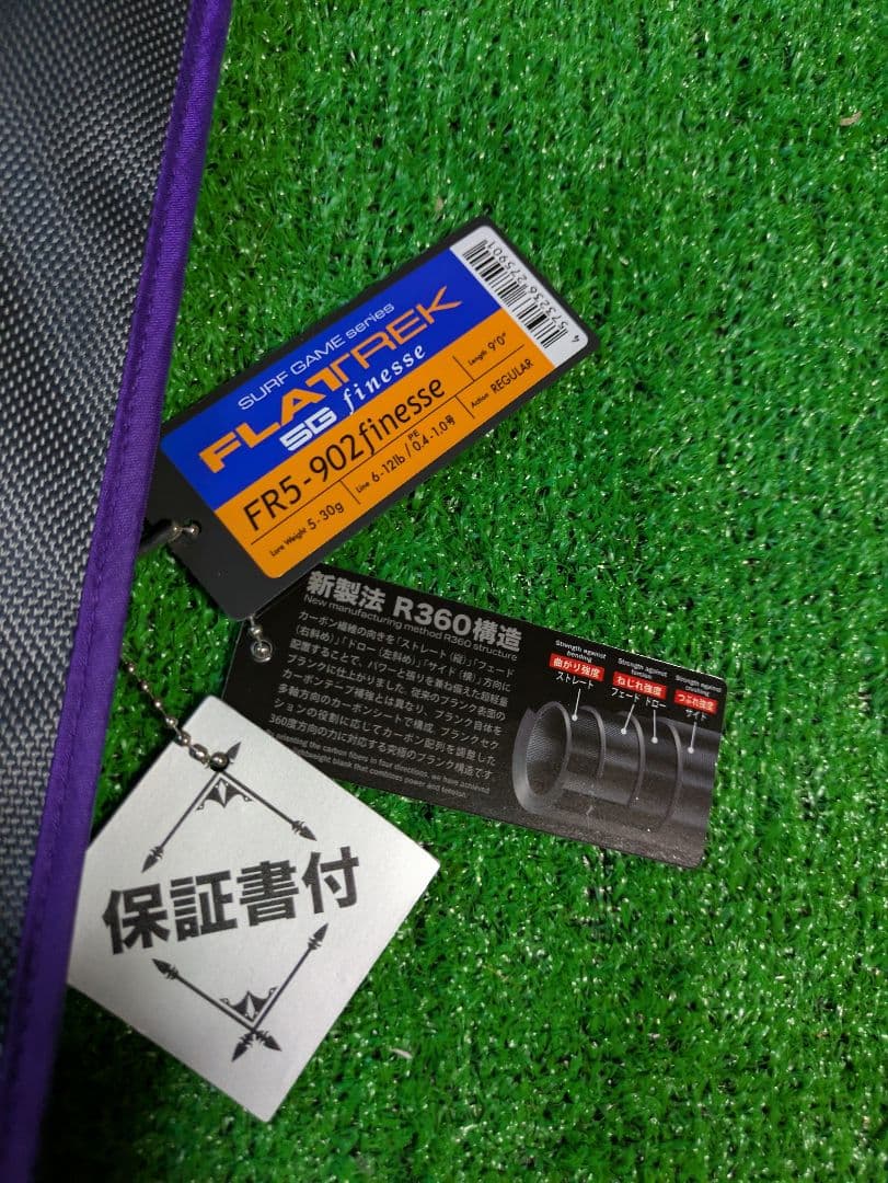 新品未使用　サーフロッド 25 フラットレッグ5G　 902finesse