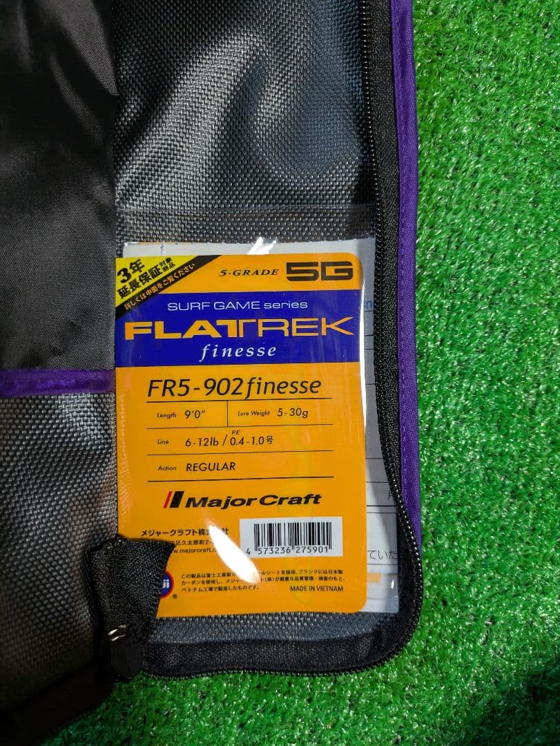 新品未使用　サーフロッド 25 フラットレッグ5G　 902finesse