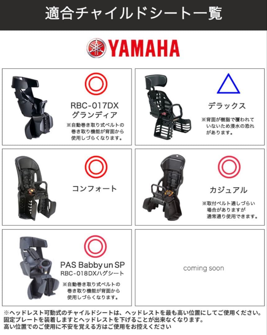 【美品】子供乗せ自転車　シェル型レインカバー　マルト　雨よけカバー　後ろ乗せ