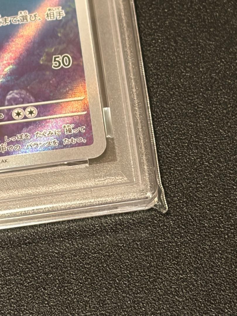 【PSA10】ポケモンカードゲーム　カメールAR 171/165 151