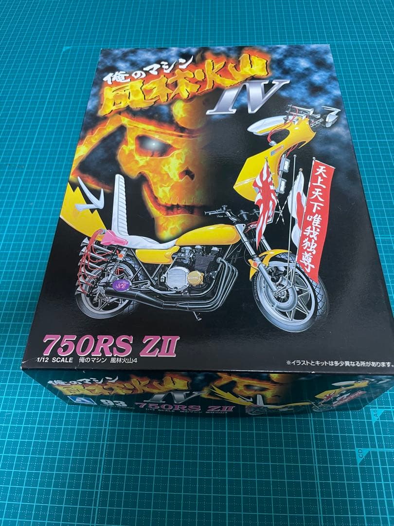 俺のマシン　風林火山IV 750RS ZII 1/12