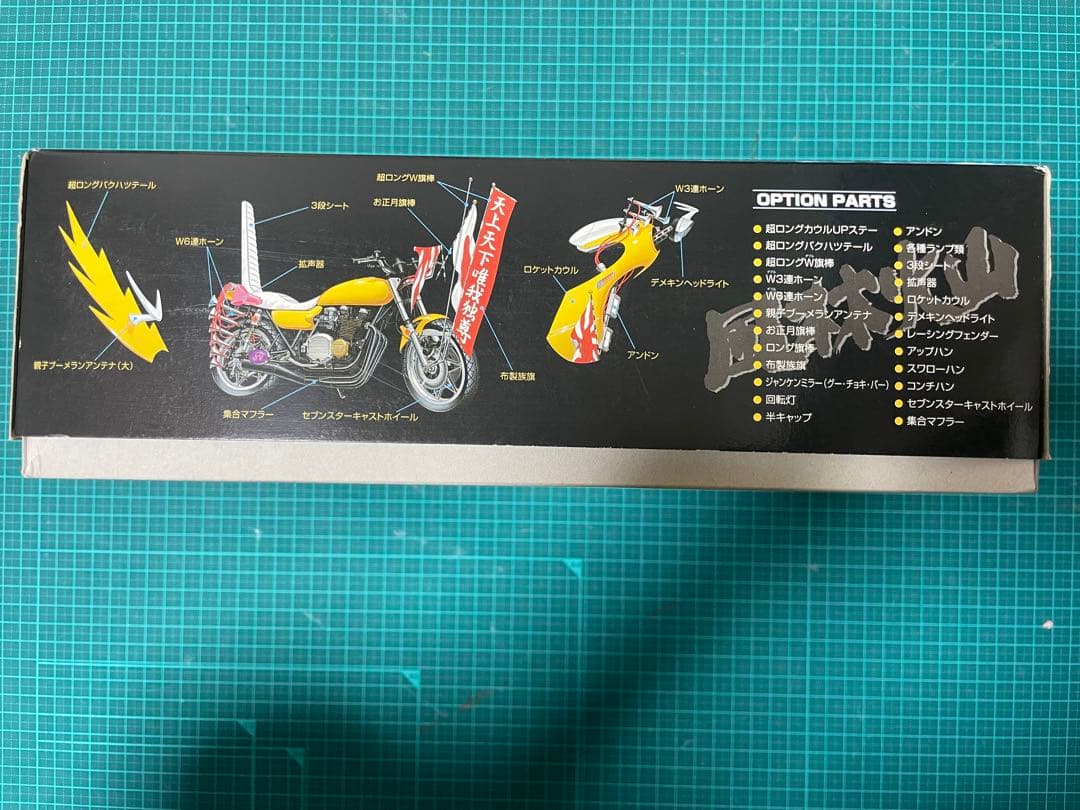 俺のマシン　風林火山IV 750RS ZII 1/12
