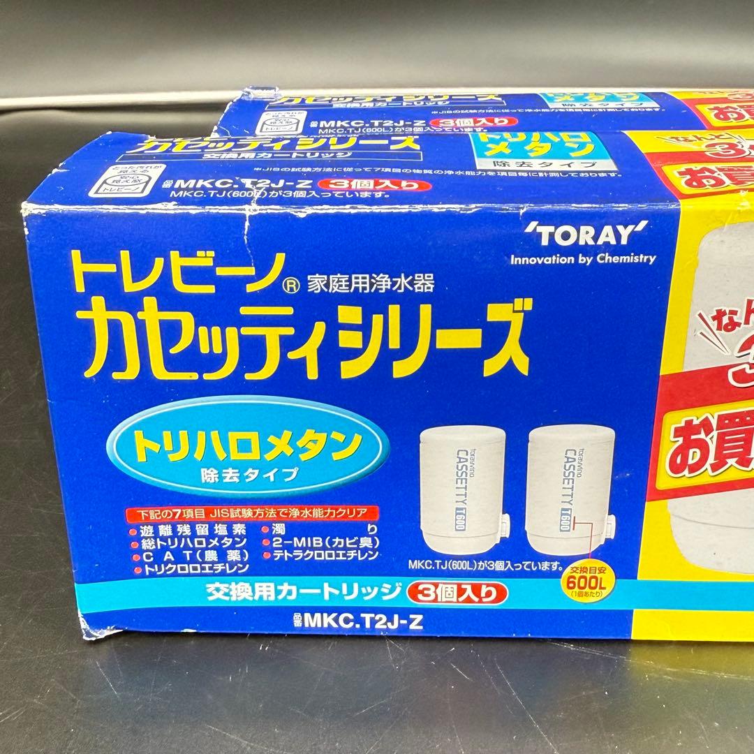 トレビーノ カセッティシリーズ MKC.T2J-Z 交換用カートリッジ5個