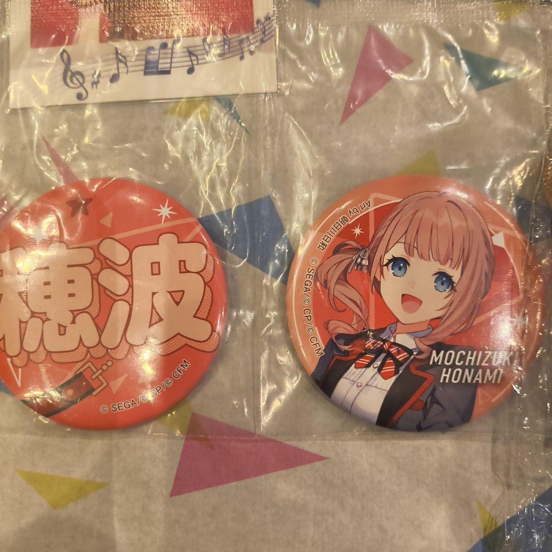 プロセカ 望月穂波 纏め