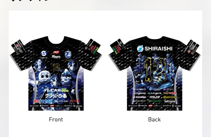 大分トリニータ 特別マッチ用シャツ 2枚セット　亀祭　仮面ライダーユニフォーム