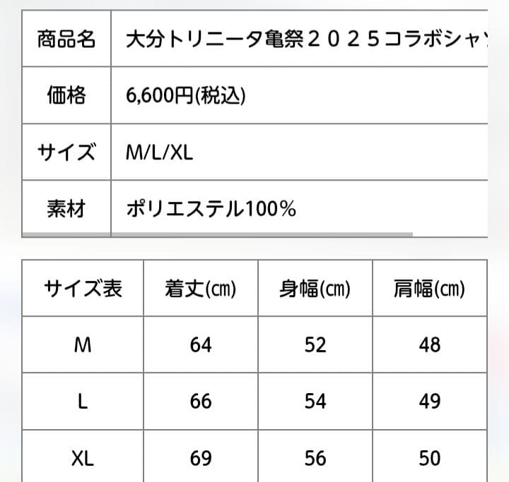 大分トリニータ 特別マッチ用シャツ 2枚セット　亀祭　仮面ライダーユニフォーム