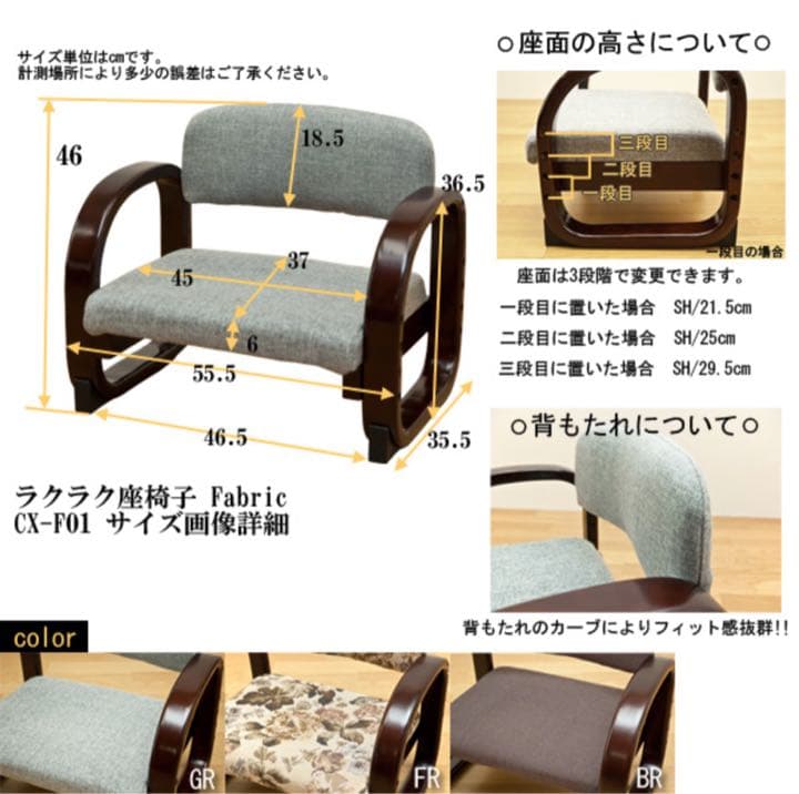 座椅子　Fabric　BR【カタログ価格】17,800円(税抜)