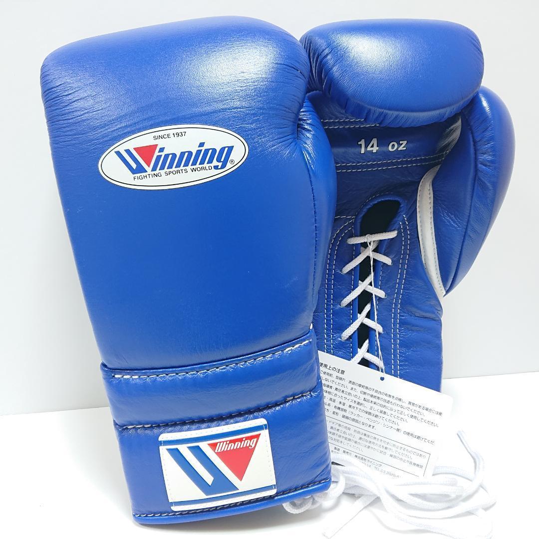Winning ウイニング ボクシンググローブ 14oz 青 MS-500 ⑧