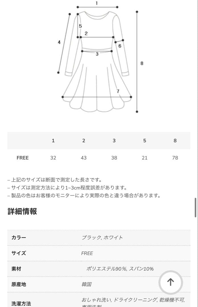 ゴルフウェア　ホワイトワンピース