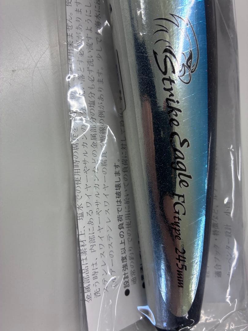 カーペンター　ストライクイーグル　FG 245 タイプN 新品