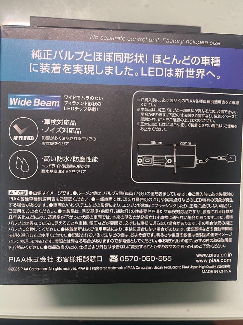 PIAA H1 LEDバルブ 6000K 2500lm