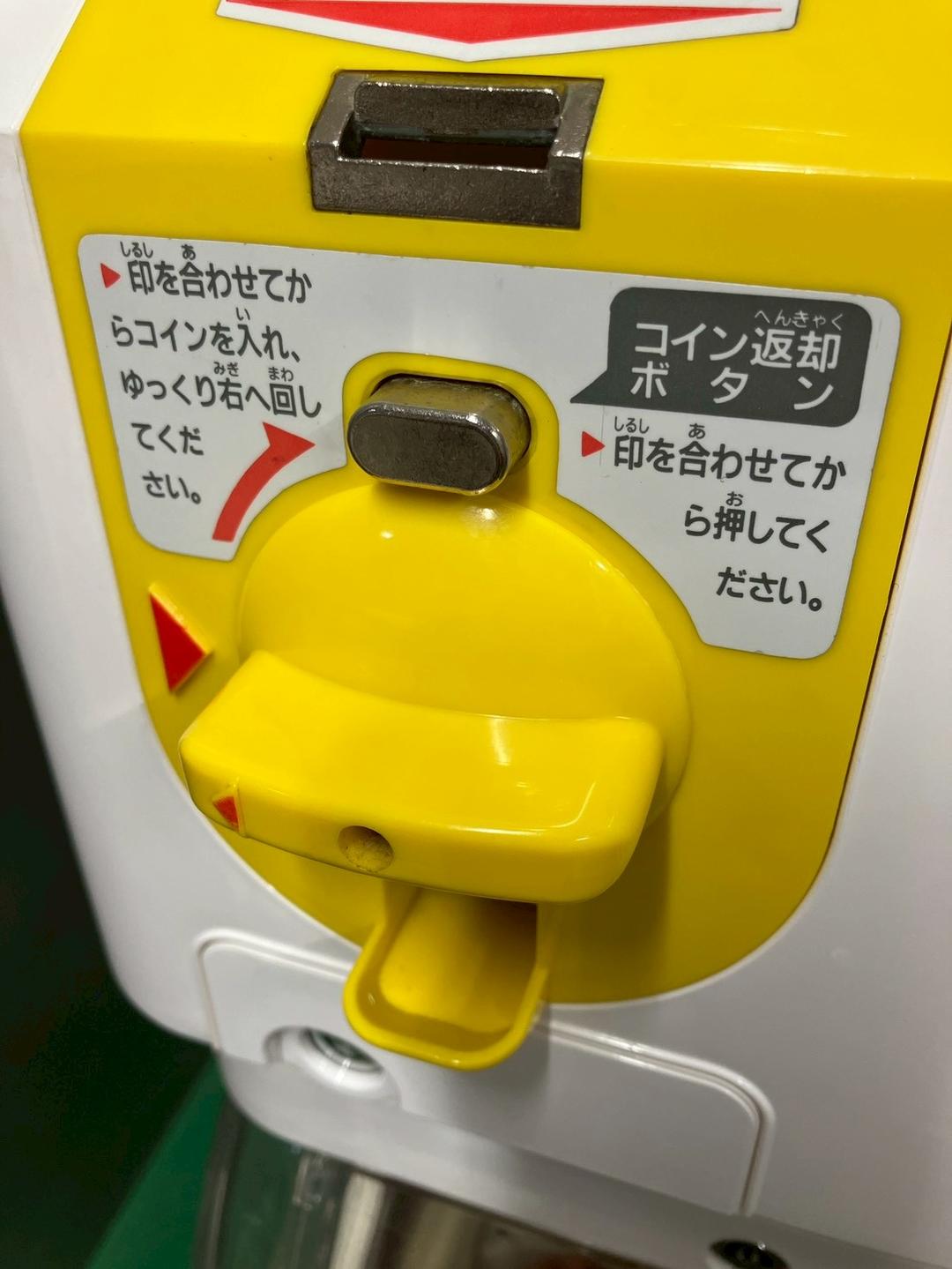 美品SFP-132A【ユージンスリムボーイ】上下段　中古ガチャガチャ