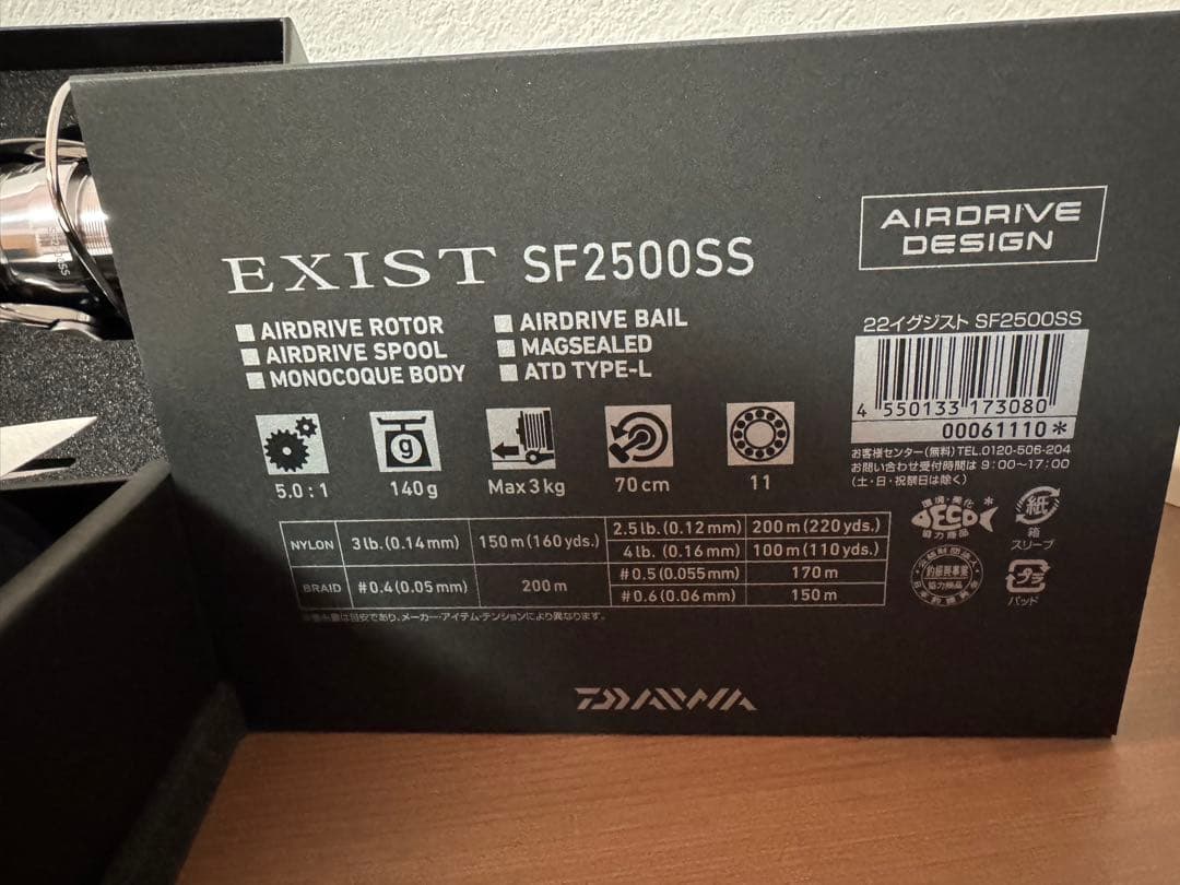 【新品未使用】22イグジスト SF2500SS