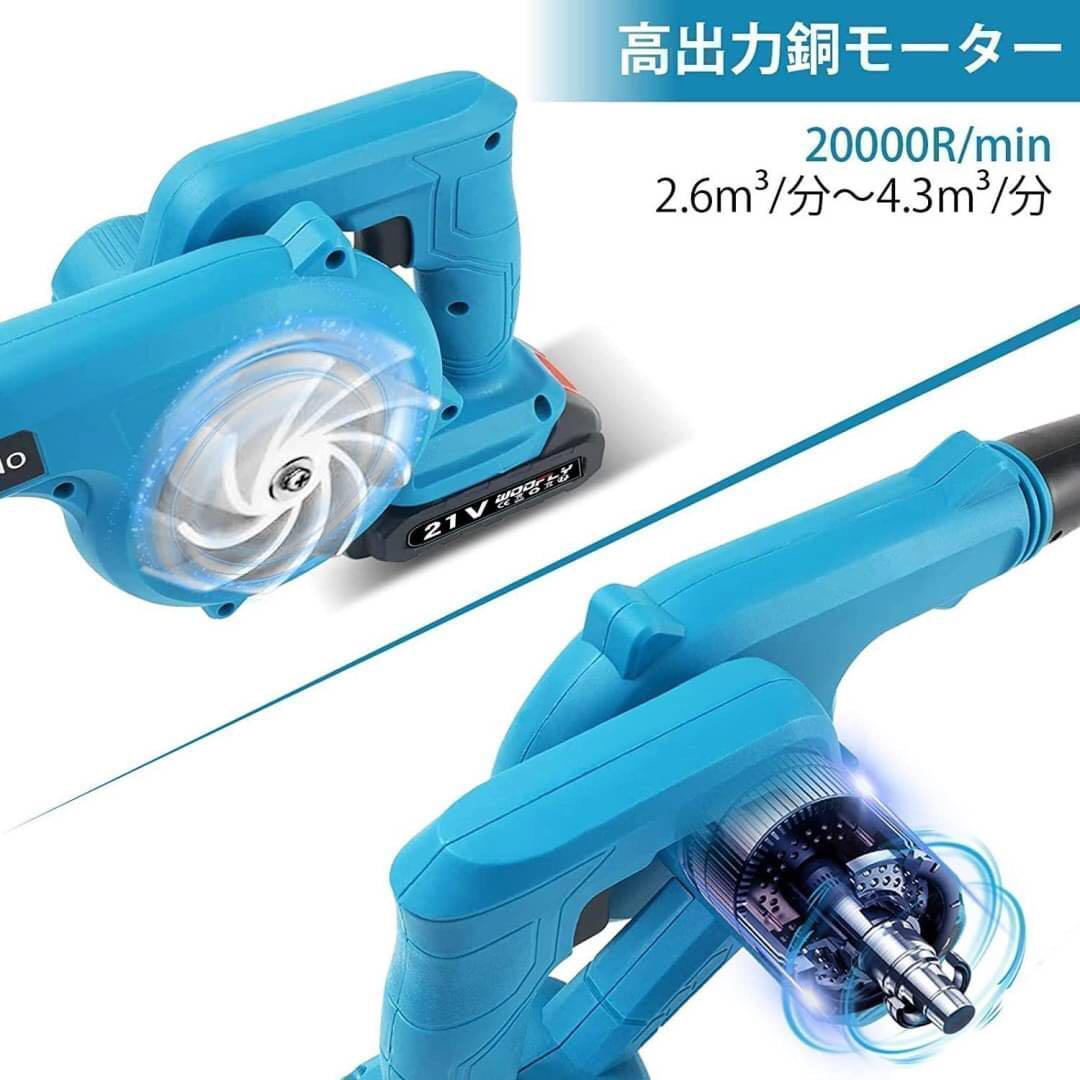 【訳あり！西日本の方限定】コードレス ブロワー バッテリー2個付 充電式 z