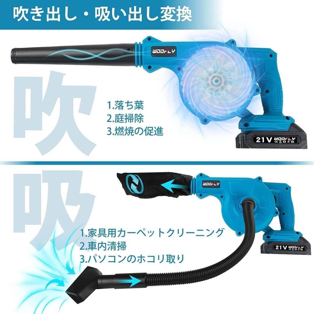 【訳あり！西日本の方限定】コードレス ブロワー バッテリー2個付 充電式 z