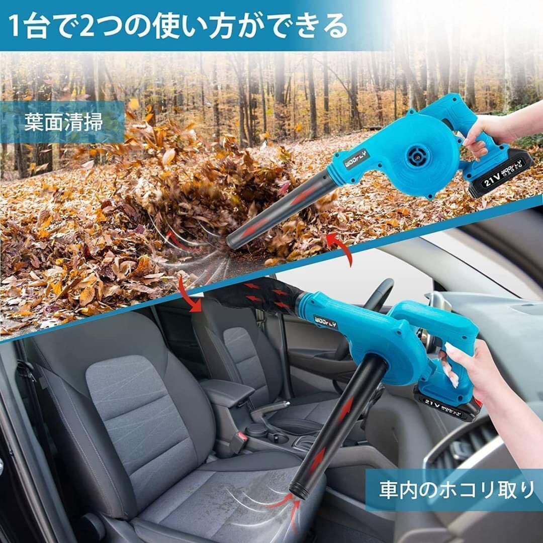 【訳あり！西日本の方限定】コードレス ブロワー バッテリー2個付 充電式 z