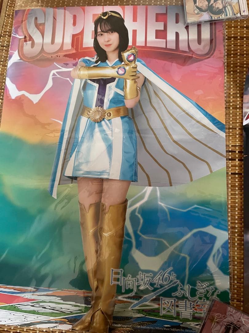 日向坂　46 ひな図書　金村美玖　ポスター　勇者　スーパーヒーロー　2枚