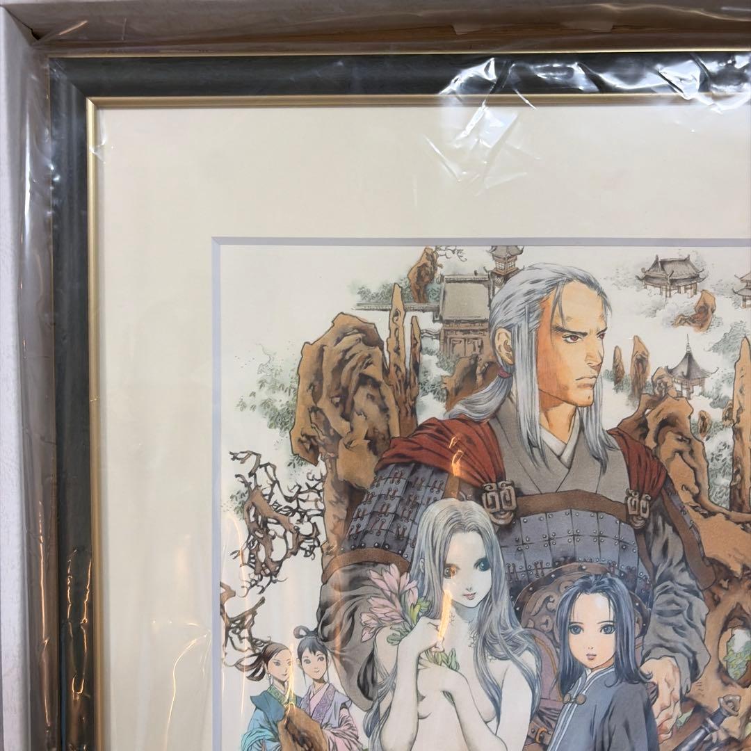十二国記 山田 章博 複製原画 『風の海 迷宮の岸』