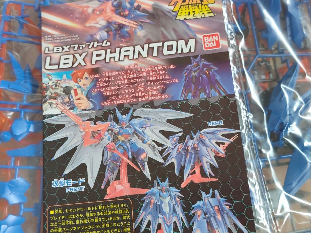 【未開封】ダンボール戦機 LBX ファントム