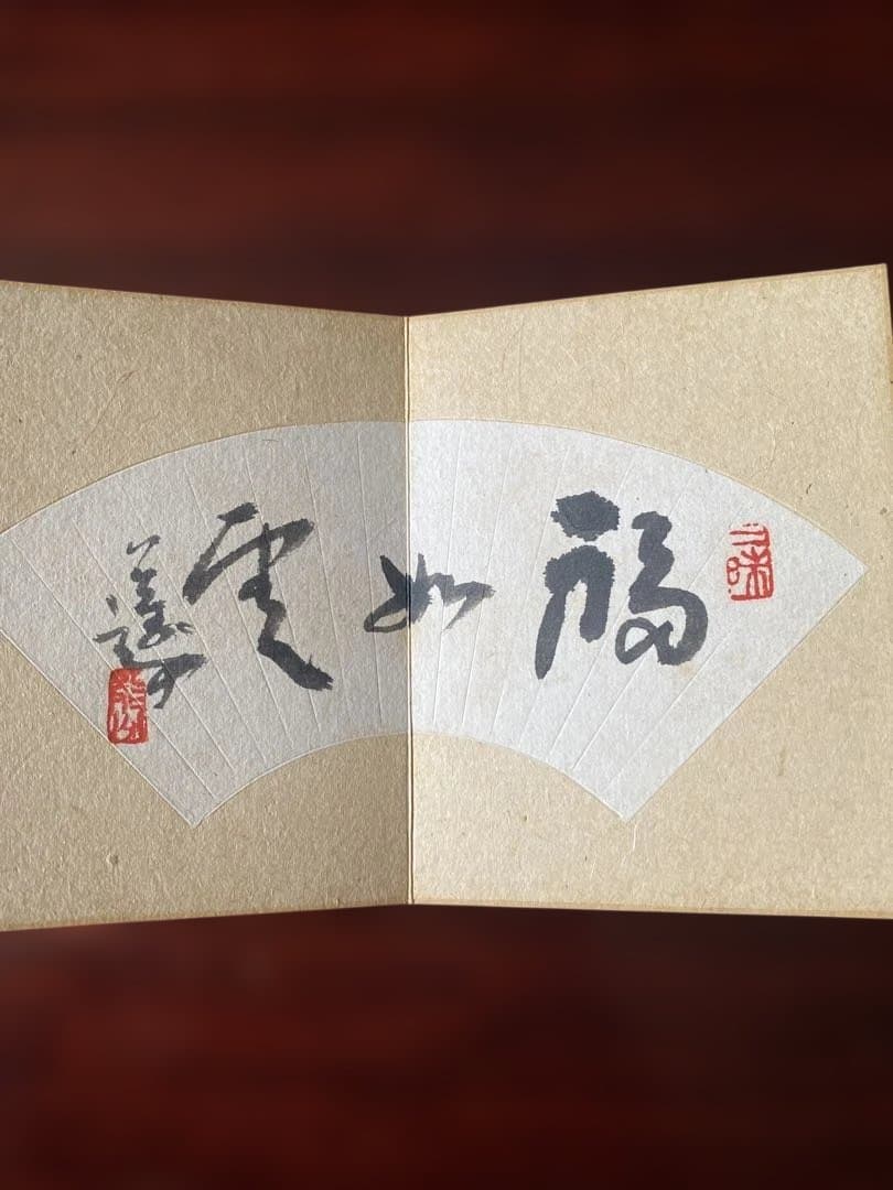 扇面画帖 セット本 肉筆 水墨画 彩色画 書 落款有日本画 古美術 コレクション