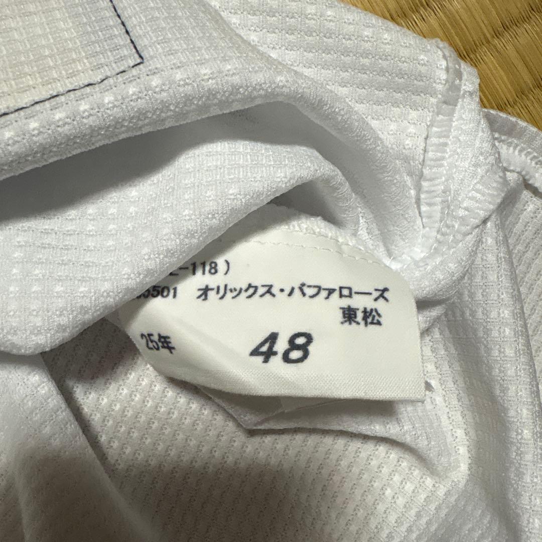 選手支給ユニフォーム　東松快征　BlueWaveユニフォーム