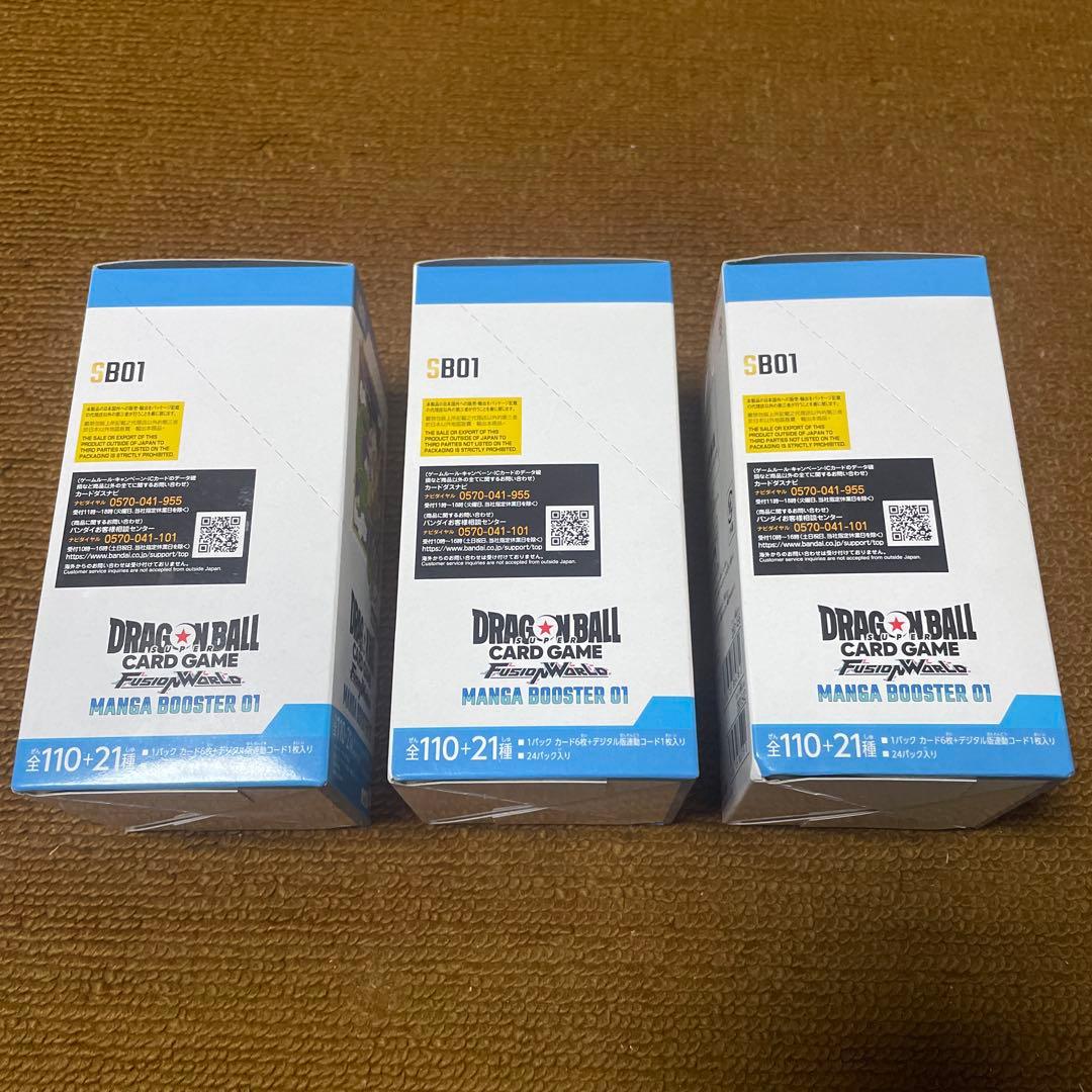 ドラゴンボール　フュージョンワールド MANGA BOOSTER SB01未開封