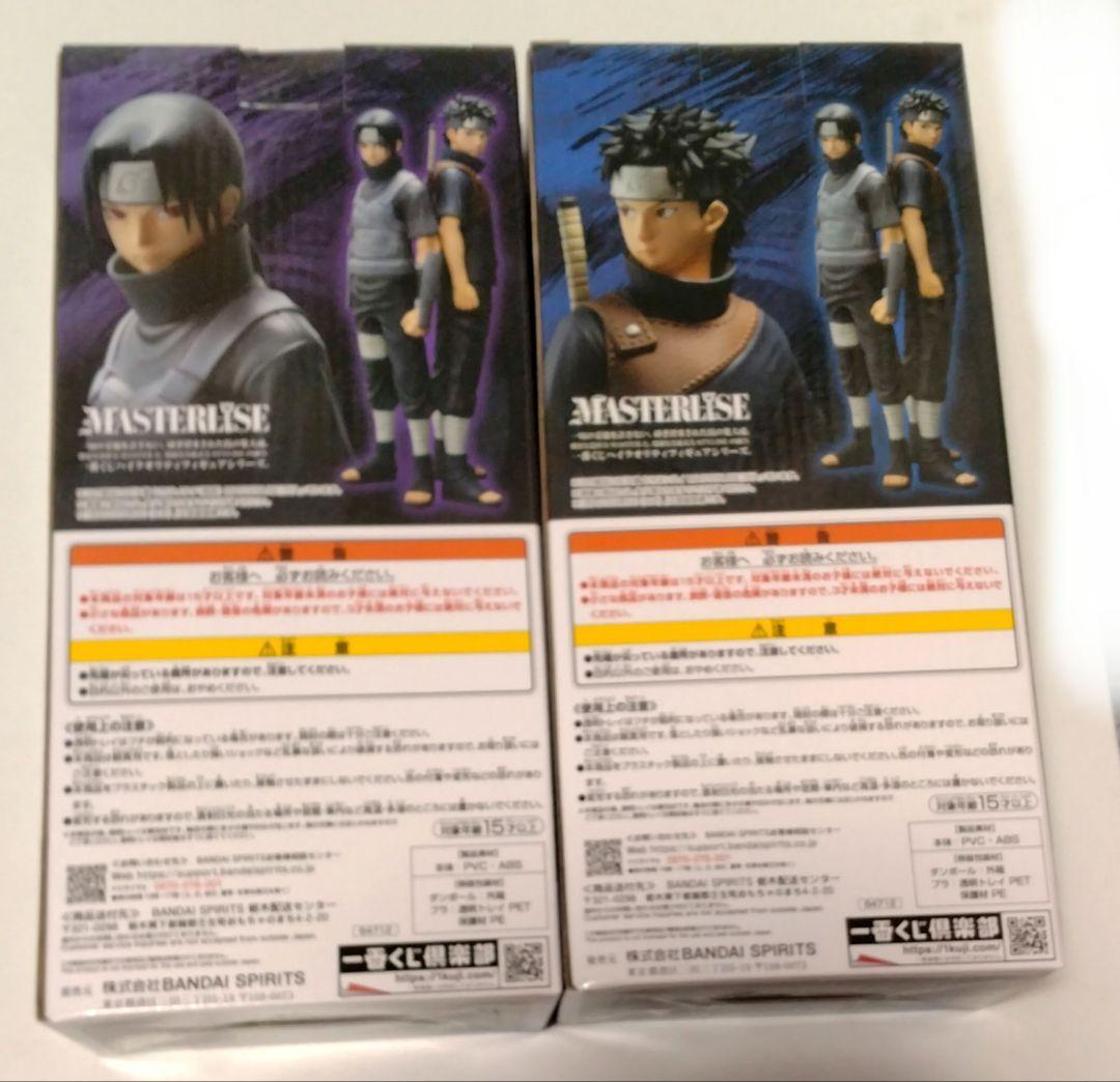 NARUTO一番くじ　心を写す赤き瞳　Ａ賞　B賞