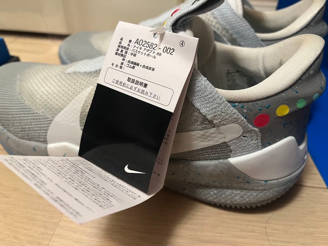 Nike ‘MAG’ Adapt BB 2.0 自動調整シューズ 27cm