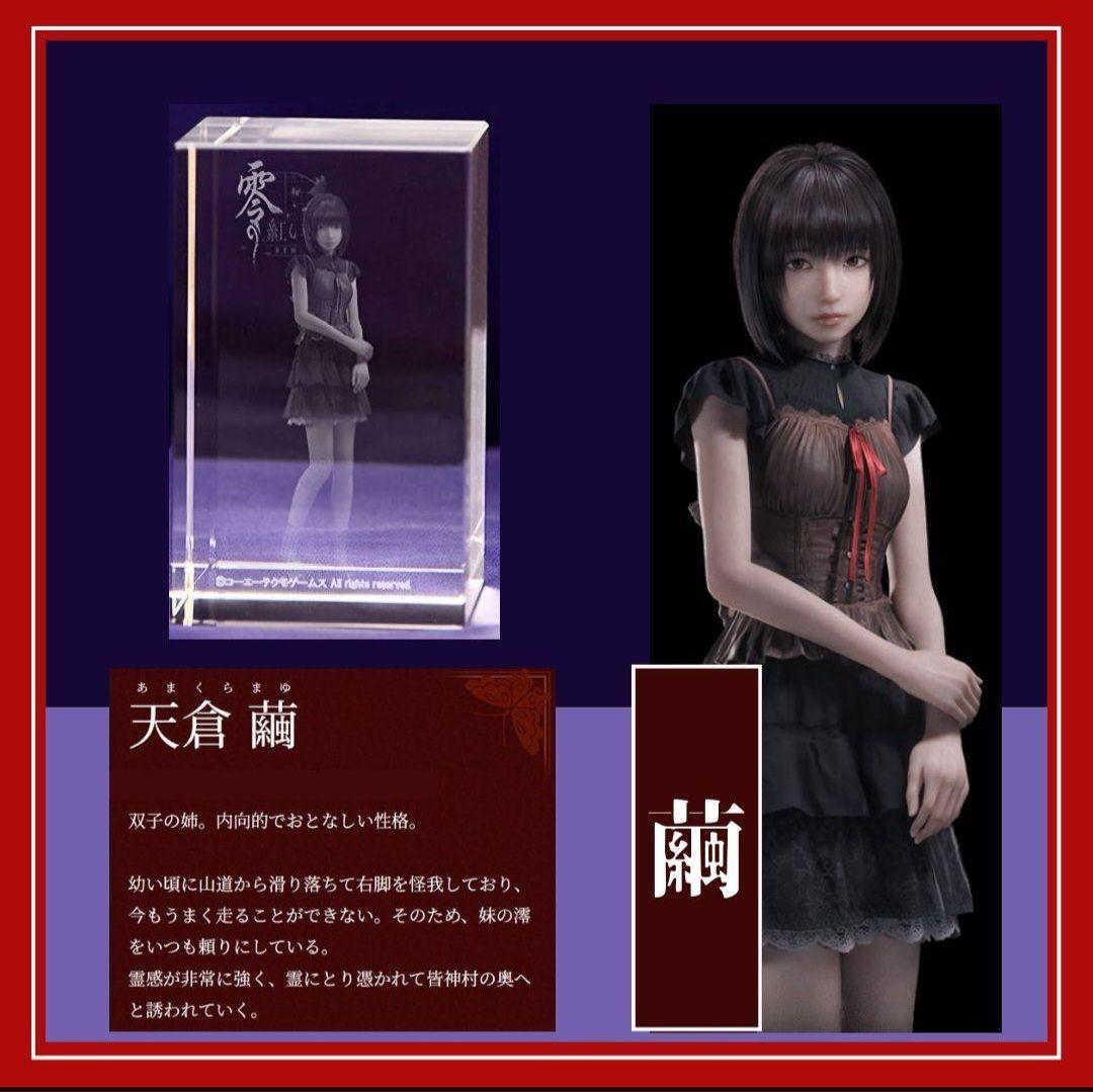 【新品】零 ～紅い蝶～ REMAKE クリスタル セット「繭」★★★★★