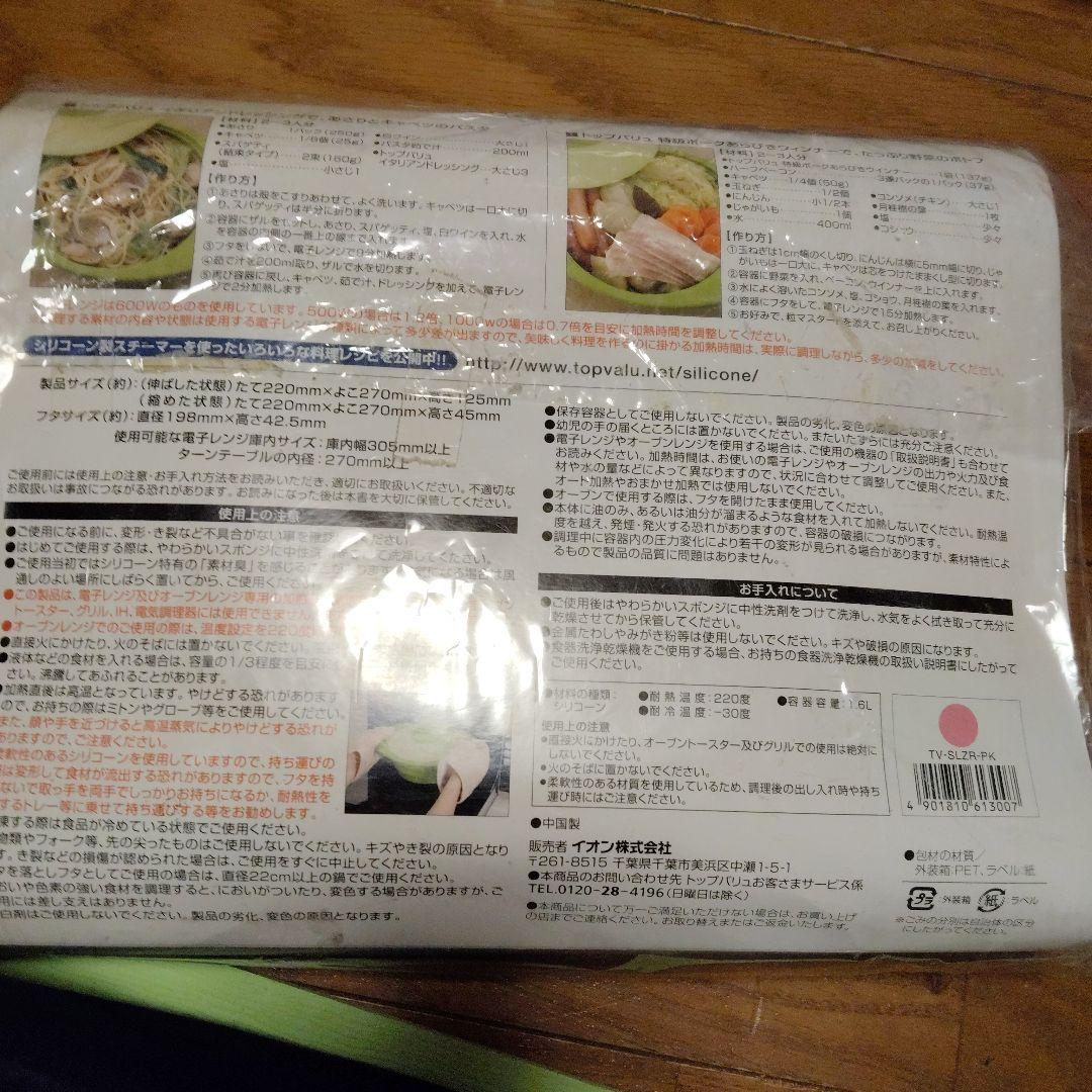 ルクエ　スチームケースおじや(赤)&シリコンスチーマー&タジン鍋等