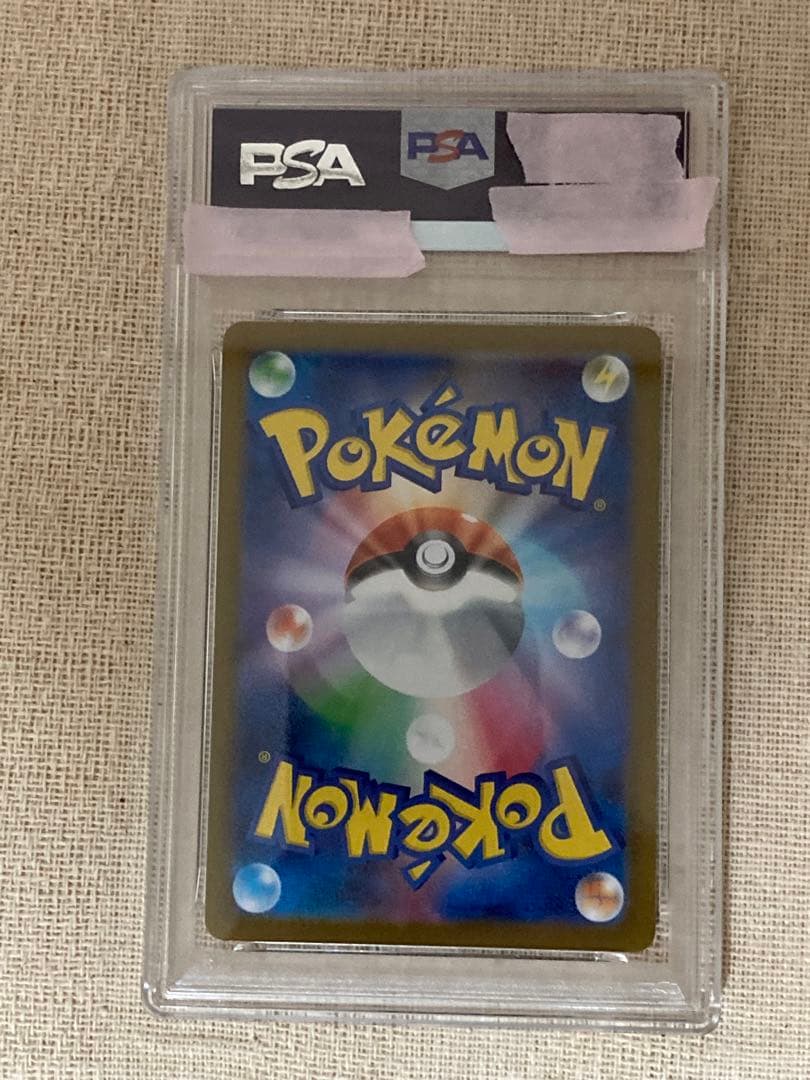 レシラムex BWR SV11W ホワイトフレア 174/086 PSA9 美品