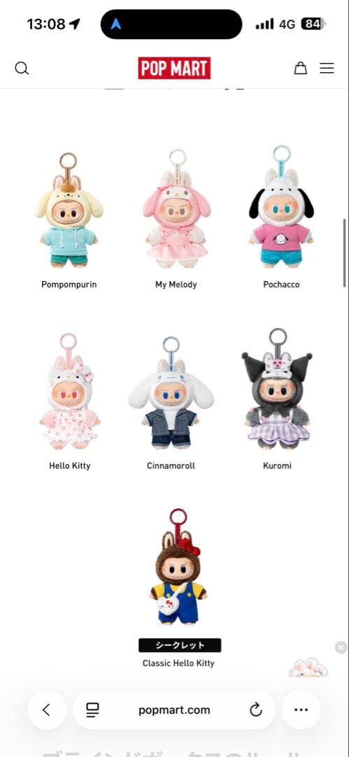 THE MONSTERS × Sanrio Characters ぬいぐるみ