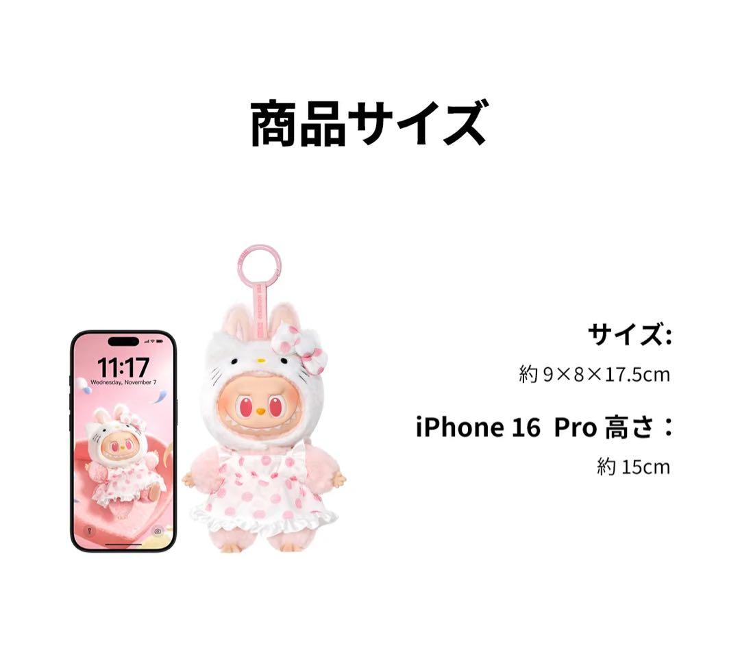 THE MONSTERS × Sanrio Characters ぬいぐるみ