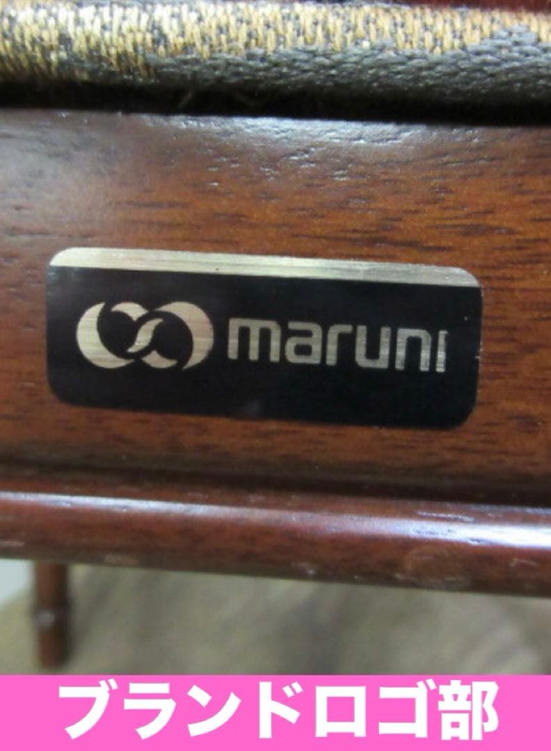 希少♦️国内最高級 マルニ♦️ロココ♦️ハイバックチェア♦️大人の上品なダマスク♦️送料込