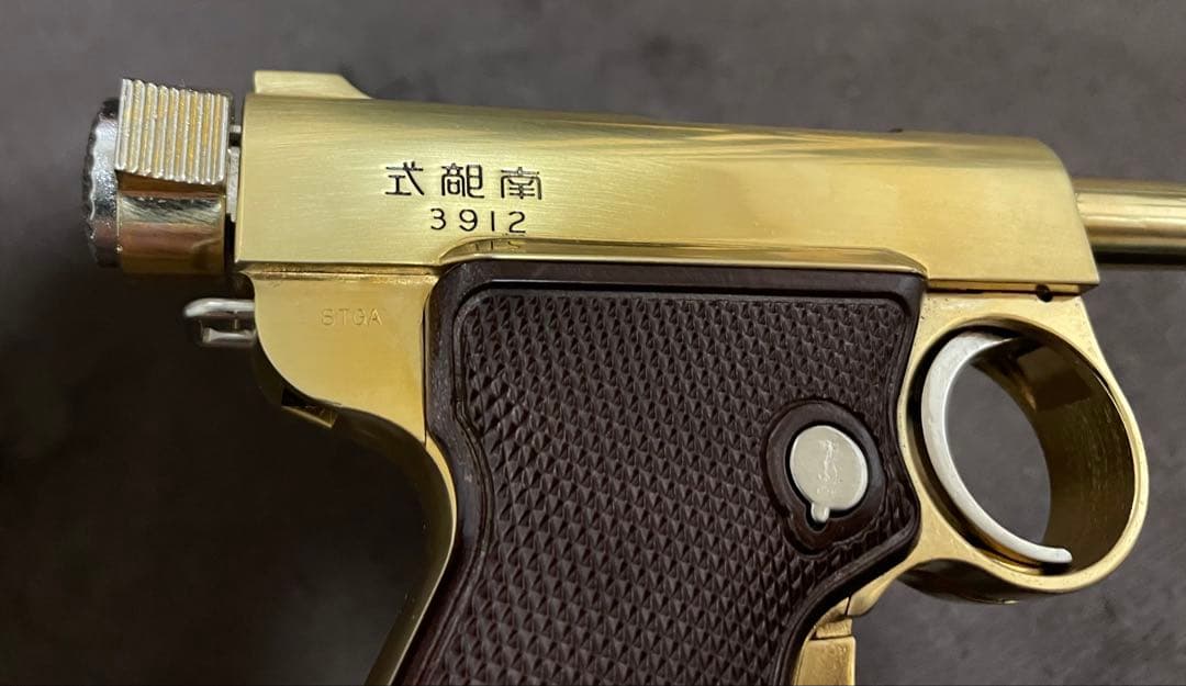 モデルガン マルシン 南部式小型自動拳銃 ベビーナンブ
