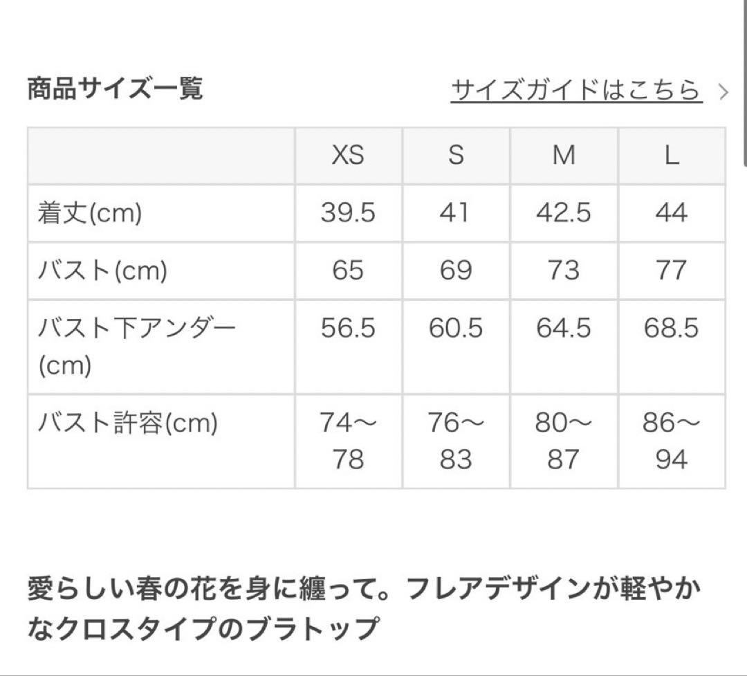 SUKAL A ヨガウェア　新品　未開封