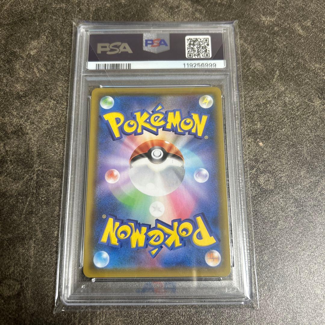 ミュウ ふしぎなしっぽ UR PSA10