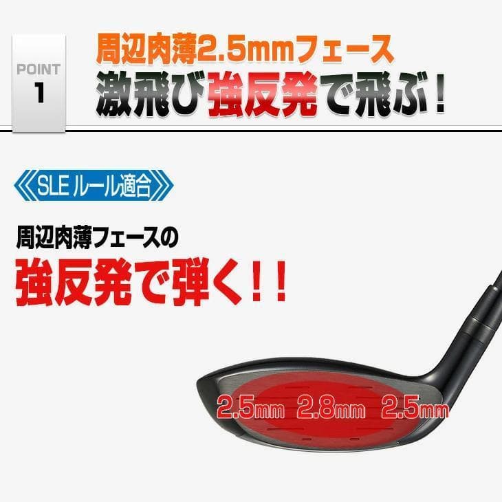 【新品】適合限界　マキシマックスブラックⅡドライバー+UT　3本セット