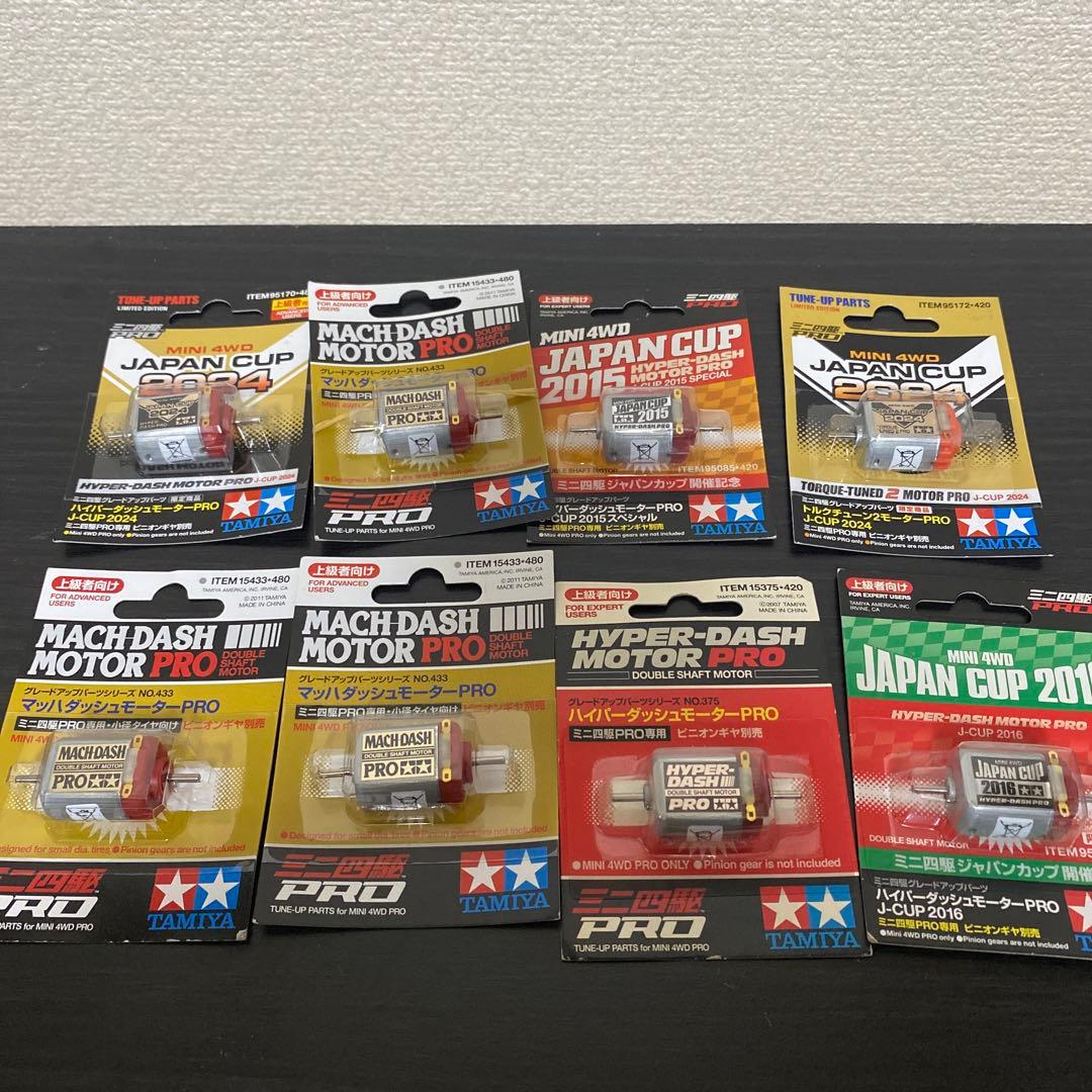 タミヤ ミニ四駆 引退セット