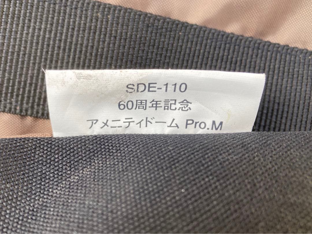 アメニティドームM Pro