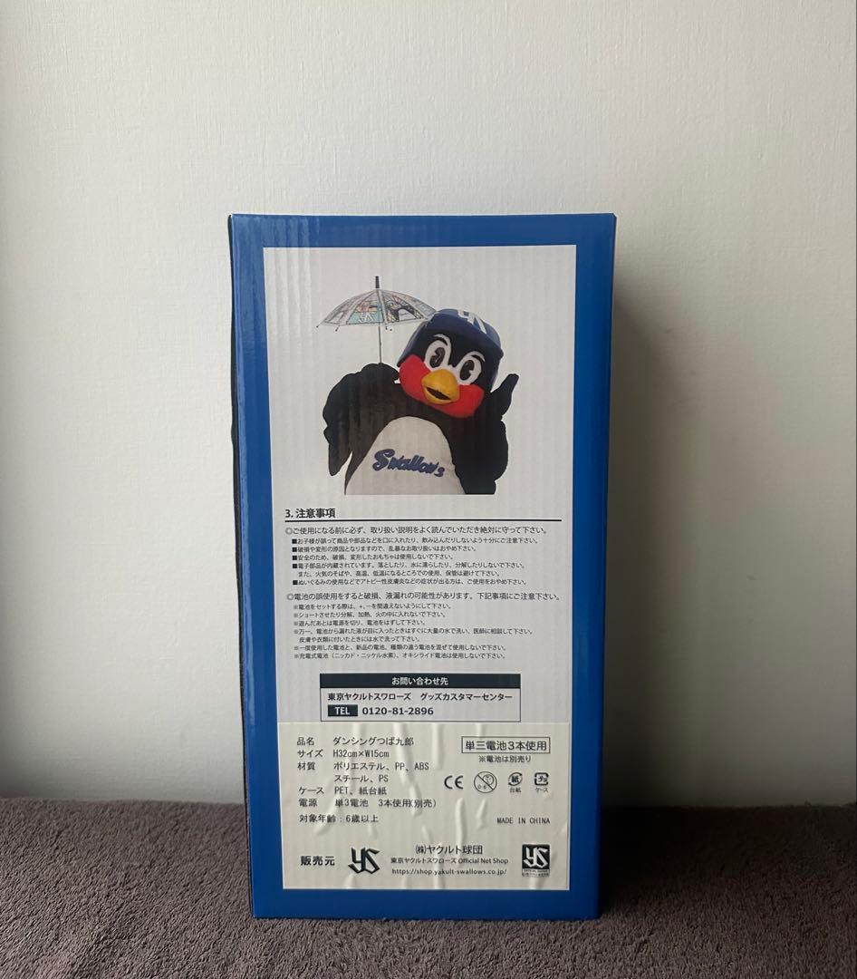 【新品】ヤクルトスワローズ　ダンシングつば九郎（リニューアル）