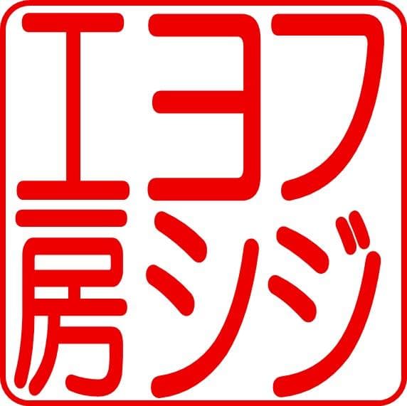 たけまる　その他のお客様のご購入はお控えください。