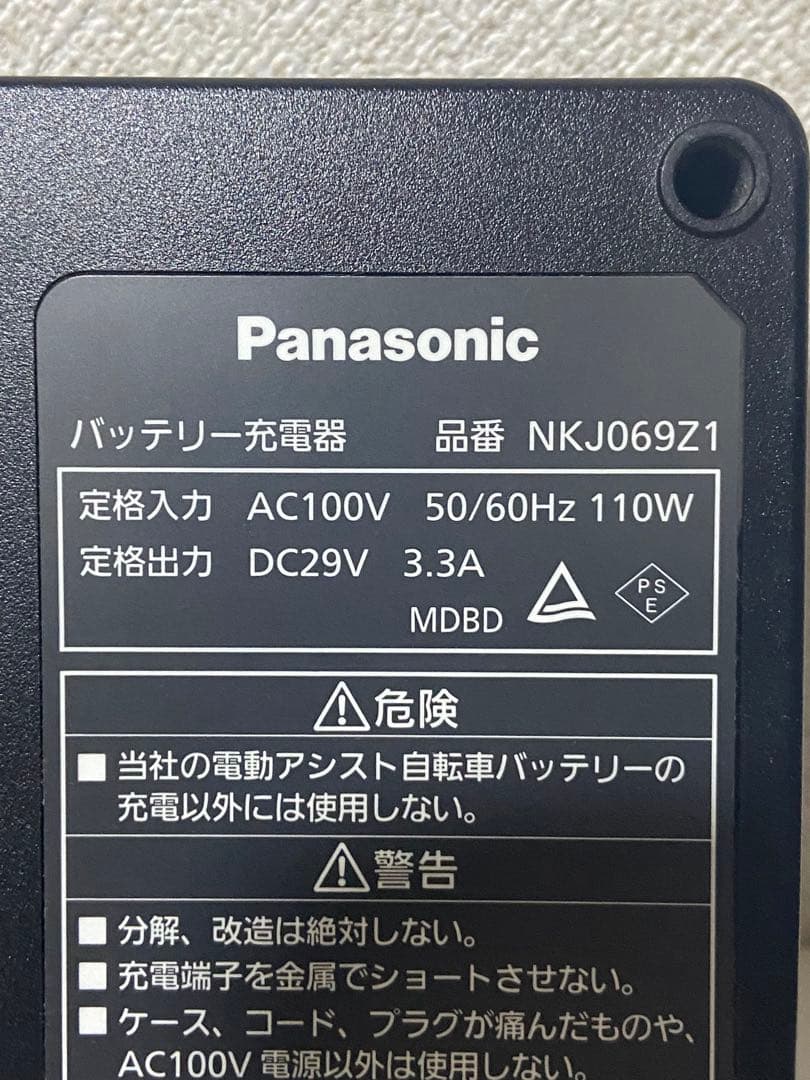Panasonic 電動自転車バッテリー充電器 NKJ069Z1