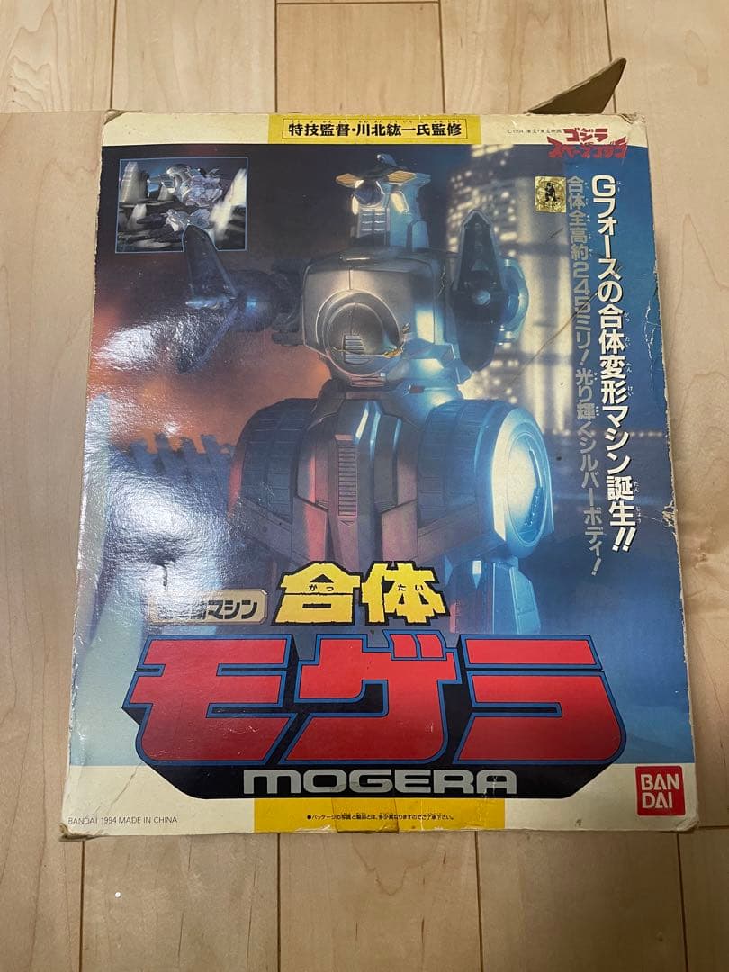 合体モゲラ