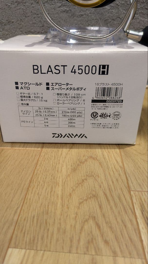 ダイワ ブラスト 4500h リール ジグ付き ジギング ショアジギング 釣り