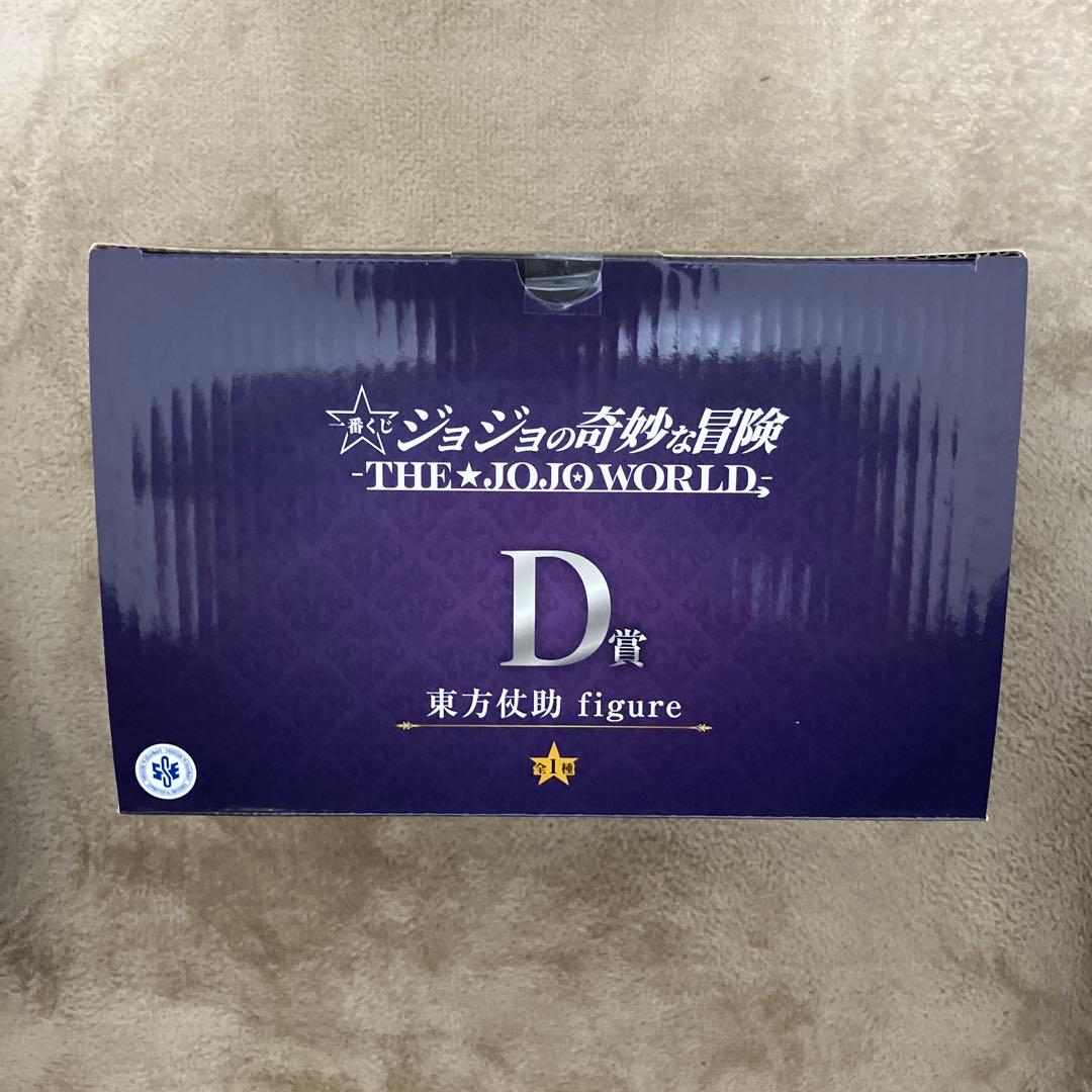 【新品未開封】一番くじ ジョジョの奇妙な冒険　東方仗助　D賞 フィギュア