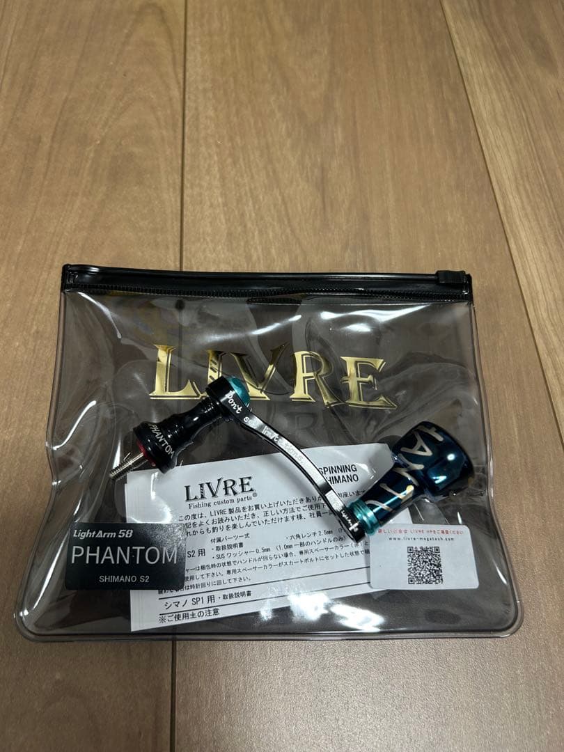 Light Arm 58 PHANTOM 限定100本