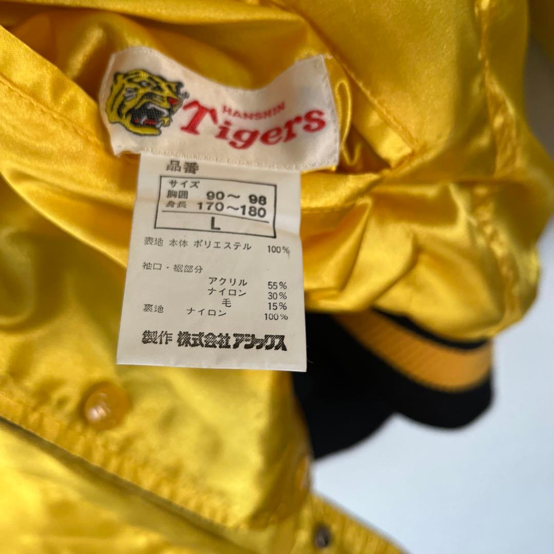Tigers イエロージャケット